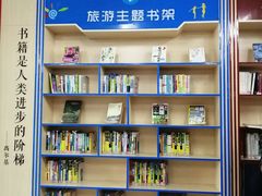-三亚市图书馆