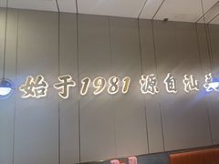 -潮汕大目牛肉火锅(皇岗旗舰店)