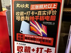 -火炉火自助餐(喜隆多店)