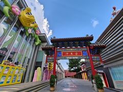 -皇城恒隆广场