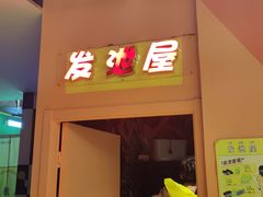 -不可思议减压馆·解压博物馆·摔碗发泄·团建定制