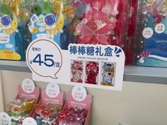 -苏小糖(鼓浪屿三丘田花园店)