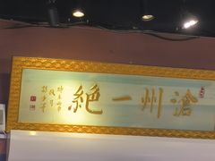 -0317火锅鸡·清真(正达店)