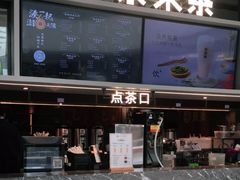 门面-湊湊火锅·茶憩(皇姑万象汇店)