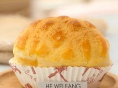 -和味坊饼店(永汉店)