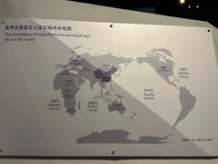 -北京周口店北京人遗址博物馆