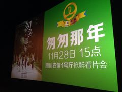 万达影城(凯旋城店)-万达影城(凯旋城广场XLAND店)