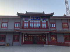 -荣国府