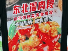 -邵年鸽(杨庄店)