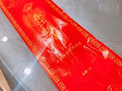 餐具摆设-春江饭店(共青团路总店)