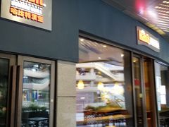 门面-The Habit Burger Grill 哈比特汉堡(爱琴海店)