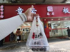 -章云板鸭(总店)