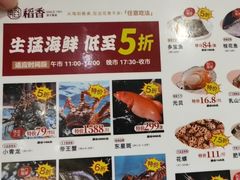 -稻香海鲜饭店(第一国际店)