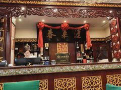 -蓬莱春(毓璜顶店)