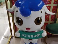 -美可普口腔医院(东街分店)