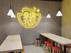 用餐区-永和大王(宜山店)