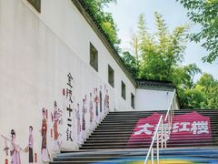 -江宁织造博物馆