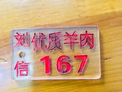 -刘信牛羊肉小炒泡馍(回民街店)