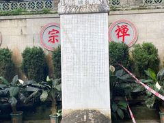 -国恩寺
