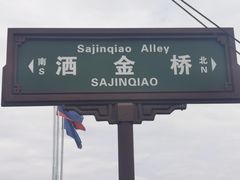 门面-刘信牛羊肉小炒泡馍(回民街店)