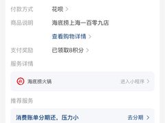 -海底捞火锅(丰尚国际广场店)