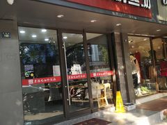 门面-京陵鸭血粉丝汤(景德路店)