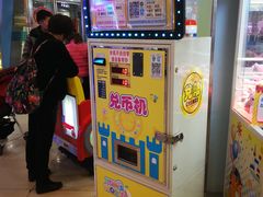 -汤姆熊欢乐世界 · 弹珠机(销品茂店)