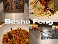 -巴蜀风·地道川菜(总店)