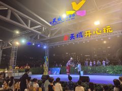 -渔家火锅·海鲜自助餐·演艺(亚龙湾天域酒店)