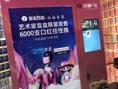 -杭州西湖银泰百货