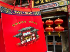 -四宜糕团店(南大街店)
