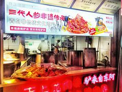 -乔家小院•非遗驴肉•本地小海鲜(滨河路店)