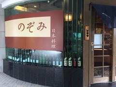门面-希望日本料理(保利香槟花园店)