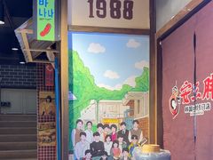 -安小胖韩国烤肉(财富广场画苑小区店)