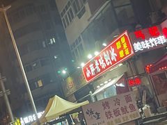 -小胖老味刨冰