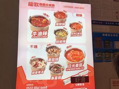 -龍歌自助小火锅(城阳万象汇店)