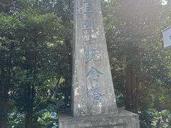 -水绘园