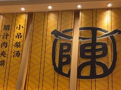 -陳香貴·兰州牛肉面(乐峰广场店)