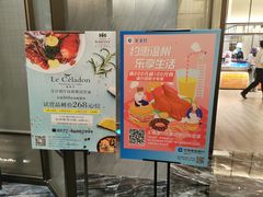 -温州君廷酒店.塞纳宫自助餐厅