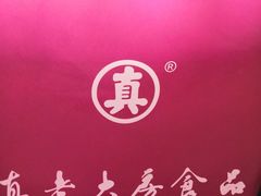 -真老大房(南京东路店)