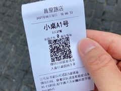 -很久以前羊肉串(昌里路三钢里店)