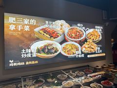 -肥三土菜馆(五四广场店)