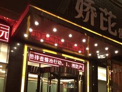 -快乐迪KTV(中山路店)