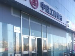 -中国工商银行(北京小屯路支行)
