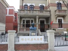 -曹禺故居纪念馆