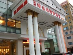 -维也纳国际酒店·佛山南海千灯湖桂城地铁站店