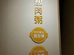 -吴记粥铺·淮扬小馆(欧尚店)