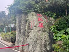 -海南铜鼓岭景区