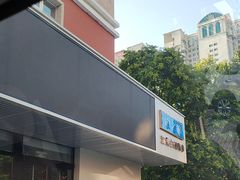 -应时肥牛火锅居(联合路店)