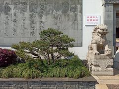 -程十发艺术馆